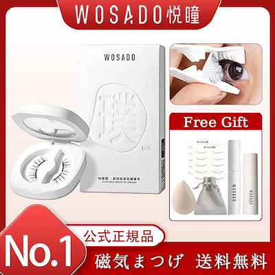Qoo10] WOSADO 【3日急速出荷】【公式正規品】WOSAD