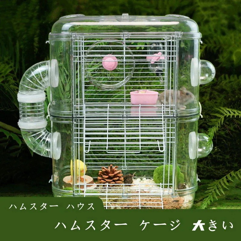 【NEWカラー追加】ハムスター ケージ 大きい ハムスターハウス 2階 建て セット 小動物 ケージ 飼育かご 広い 通気性 組立簡単 小屋 大型 回し車 エサ皿 給水ボウル お家 玩具シーソ 持