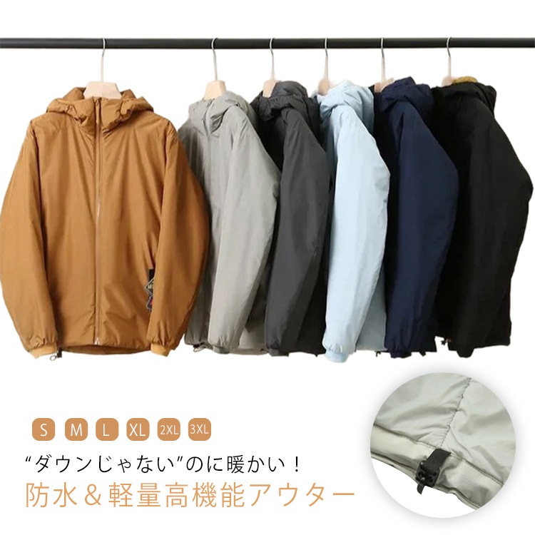中綿ジャケット 防水 防風 軽量 マウンテンパーカー アウター ソフトシェル 洗える 保温 防寒 ウインドブレイカー 上着 ウォッシャブル 長袖 速乾 透湿 蒸れない ジップアップ フード付き 暖かい