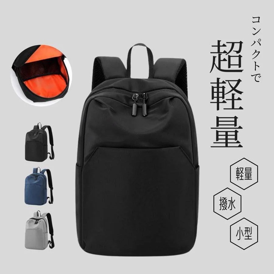 【超お得1つ買うと10個もらえる】リュック リュックサック 軽い バックパック ミニリュック 小型 デイパック メンズ シンプル 小さめ 軽量 通勤 通学