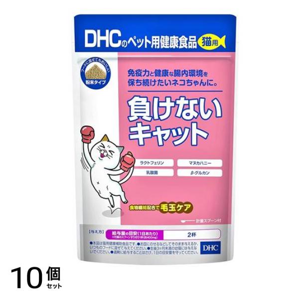 DHCのペット用健康食品 猫用 負けないキャット 50g 10個セット