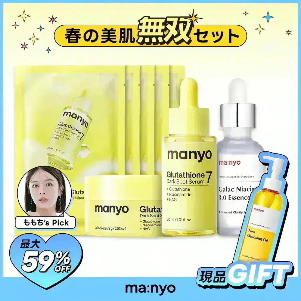 Qoo10] manyo 【manyo公式】春の美肌無双セット ( : キット・コフレ・福袋