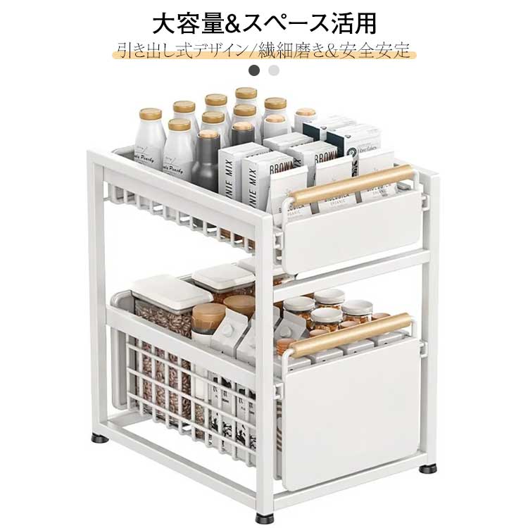 シンク下収納 調味料ラック シンク下ラック スライドラック スライド 引き出し 棚 収納ボックス シンク下収納ラック 調味料 食器 調理器具 キッチン収納 洗面台下 キッチンラック 収納棚 シンク下収