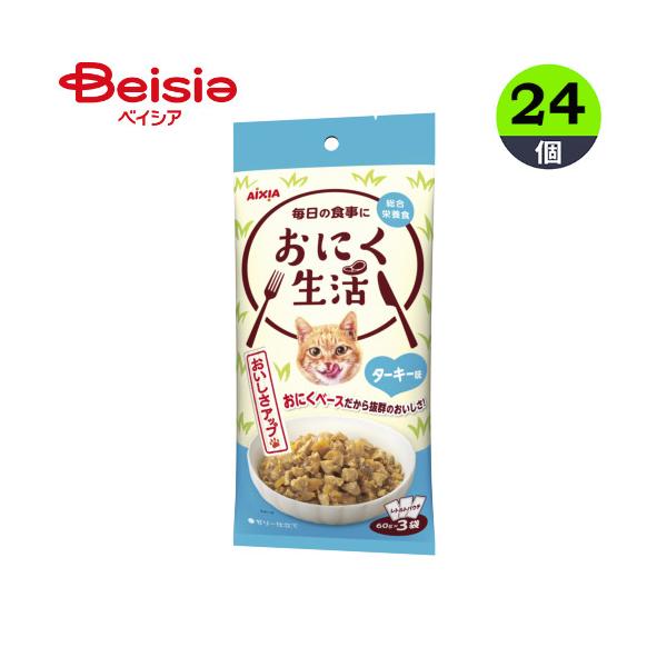 アイシア おにく生活ターキー味180g×24個 ペット