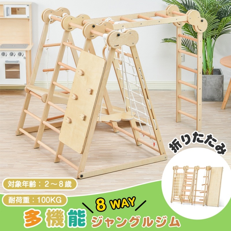 ジャングルジム 天然木 すべり台 折りたたみ 滑り台 家庭用 大型遊具 屋内 室内用 室内遊具 キッズ 子供 誕生日プレゼント おもちゃ 男の子 女の子