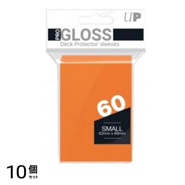 ウルトラプロ GLOSSデッキプロテクタースリーブ ソリッド スモール オレンジ 60枚入 10個セット