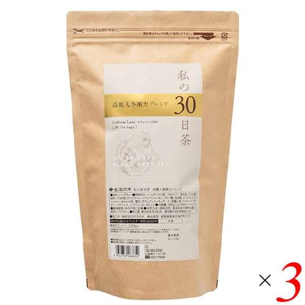 生活の木 私の30日茶 高麗人参剛力ブレンド 90TB（ティーバッグ） 3個セット 個包装タイプではありません 11,180円