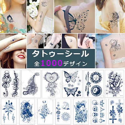 ジャグアタトゥー　18点　まとめ売り Qoo10] ジャグアタトゥー タトゥーシール ボディ