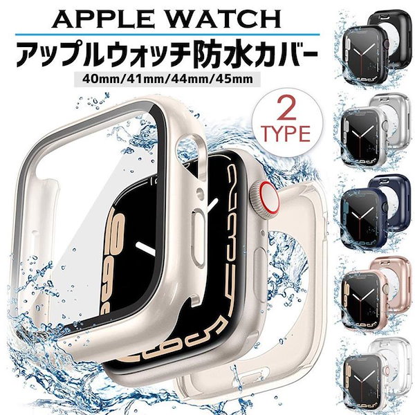 Apple Watch ケース44mm アップルウォッチ用 ケース 切ない 防水