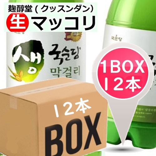 麹醇堂クッスンダン 生マッコリ 750m1BOX*12本麹醇堂/韓国食品/お酒/キムチ/チヂミ/韓国 4,969円