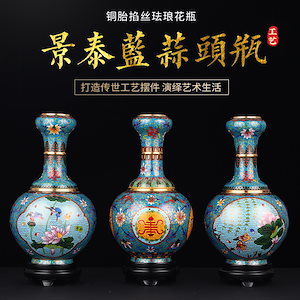 銅胎のエナメル細工北京景泰藍工芸品花瓶博物院ニンニク瓶置物復古古古品コレクション