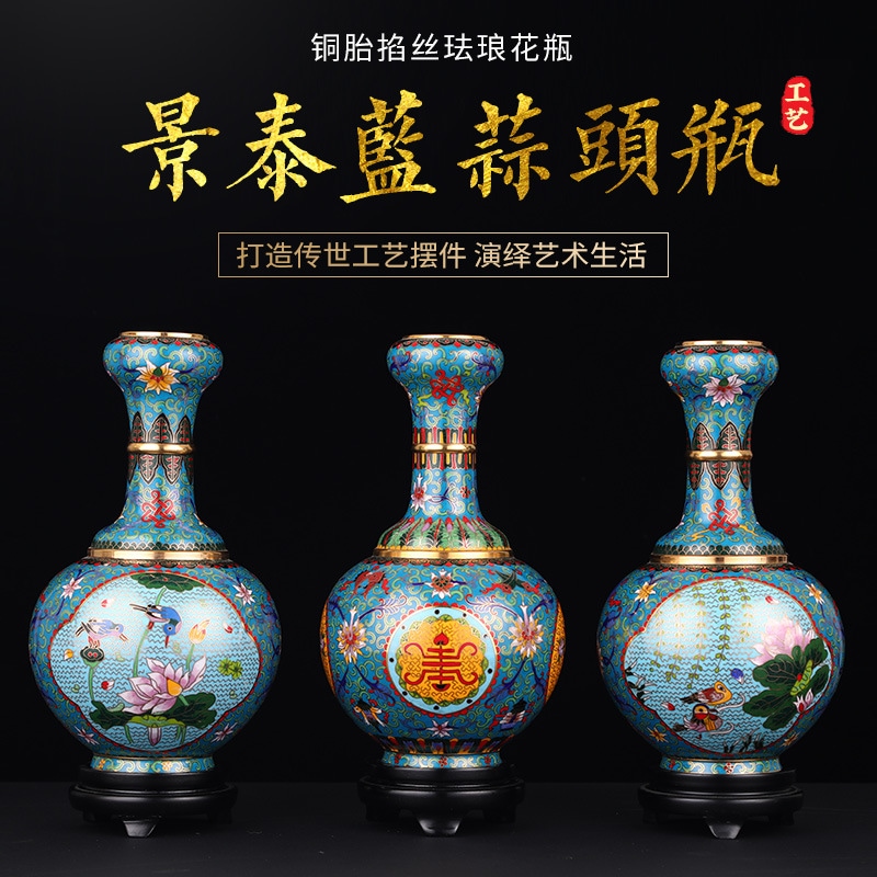 銅胎のエナメル細工北京景泰藍工芸品花瓶博物院ニンニク瓶置物復古古古品コレクション