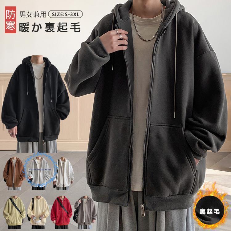 ジップパーカー メンズ ビッグシルエット 男女兼用 裏起毛 暖かい きれいめ 軽量 シンプル オーバーサイズ トレンド感 大きいサイズ 春夏秋冬 ブランド 長袖