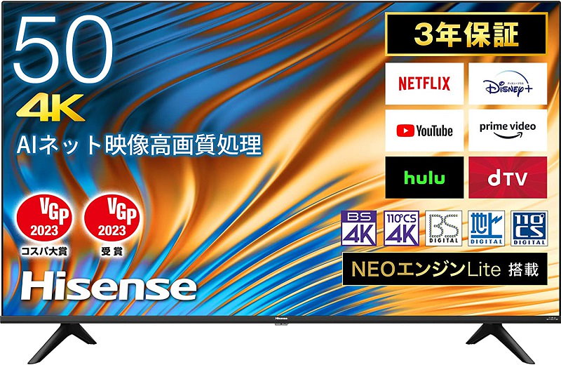 いします ハイセンス 50V型 4Kチューナー内蔵 テレビ・オーディオ