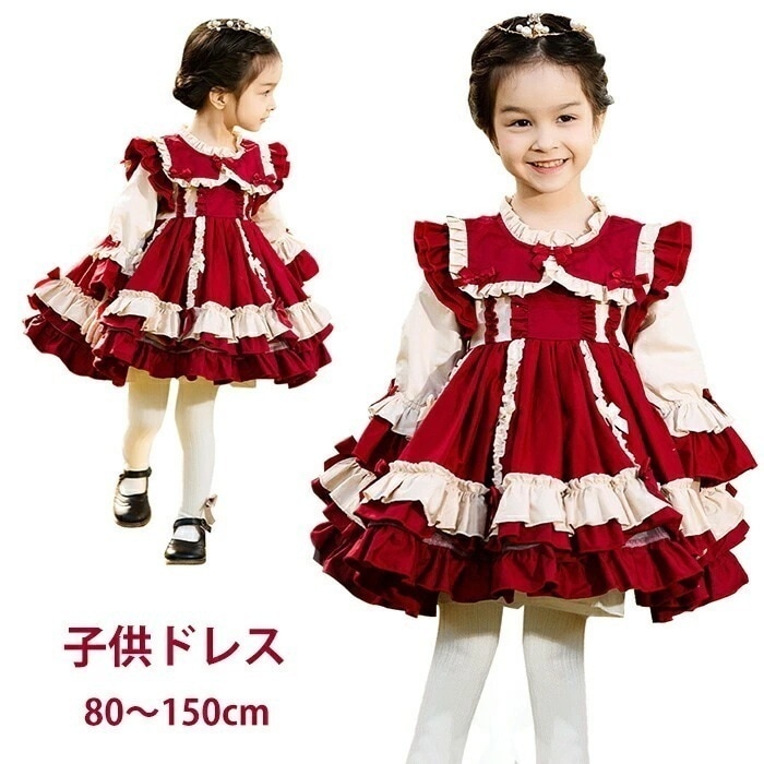 【赤字販売*速達】ロリータ 子供ドレス 女子 ワンピース ドレス コスプレ衣装 子供服 女子 長袖 切り替え フリル リボン 配色 キッズファッション ロリータワンピース ロリータドレス ピアノ発表会