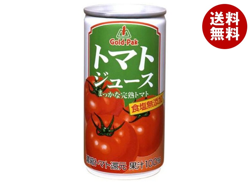 ゴールドパック トマトジュース 無塩(濃縮トマト還元) 190g缶×30本入×(2ケース)