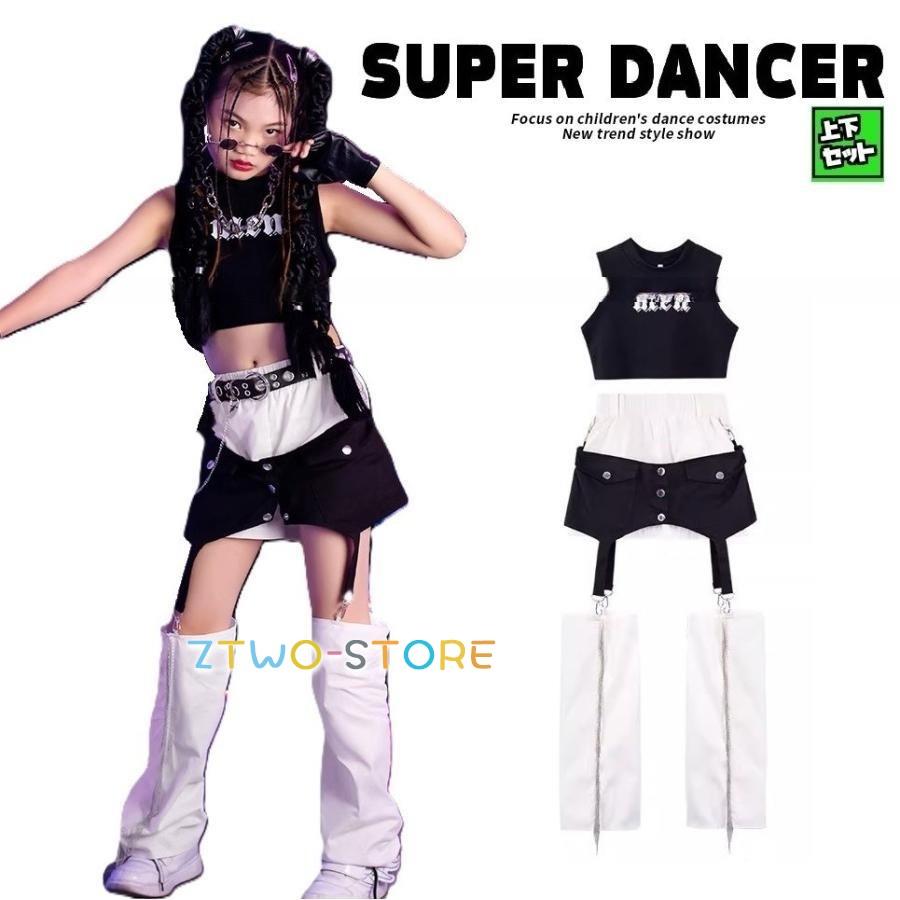 新しい子供用ダンスウェア ダンス衣装 ガールズ 衣装 派手 K-POP 韓国 黒 白 セットアップ へそ出し トップス パンツ 子供ダンス服 ダンスウェア キッズダンス衣装 2枚購入で2187円OFF
