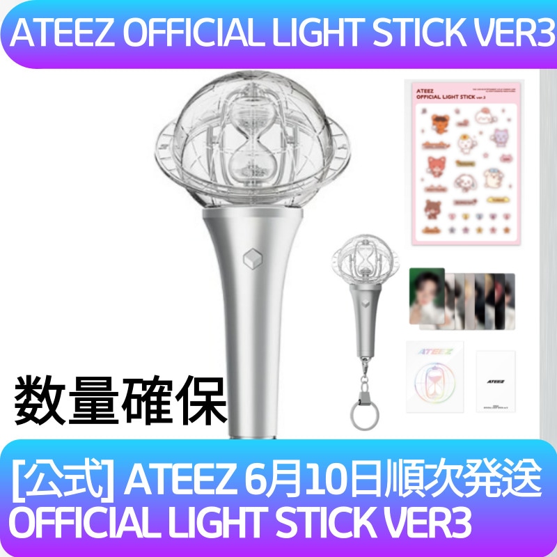 [公式][6月10日順次発送]ATEEZ OFFICIAL LIGHT STICK ver.3/ ペンライト