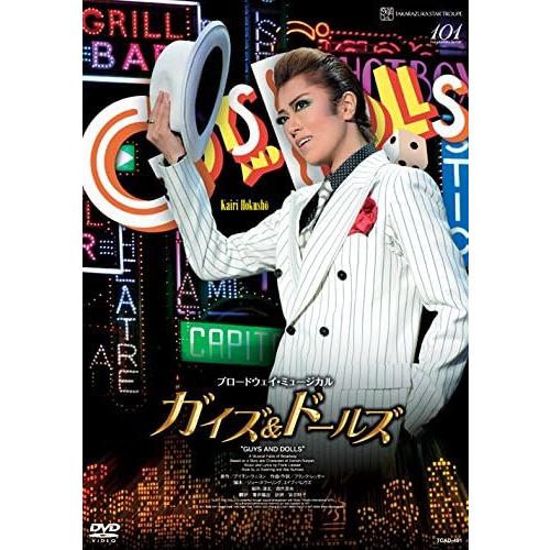 星組宝塚大劇場公演 ブロードウェイ・ミュージカル『ガイズ&ドールズ』 [DVD]/[Blu-ray]