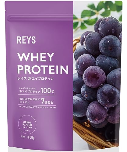 REYS レイズ ホエイ プロテイン 山澤 礼明 監修 1kg 国内製造 ビタミン7種配合 WPCプロテイン ぷろていん ホエイプロテイン (グレープ風味)