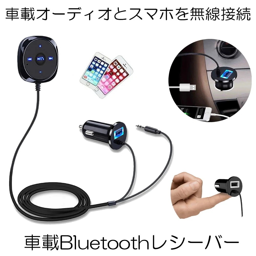 Qoo10] Bluetooth レシーバー 車 オー
