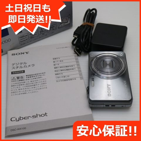 美品 DSC-WX100 シルバー デジカメ SONY 40