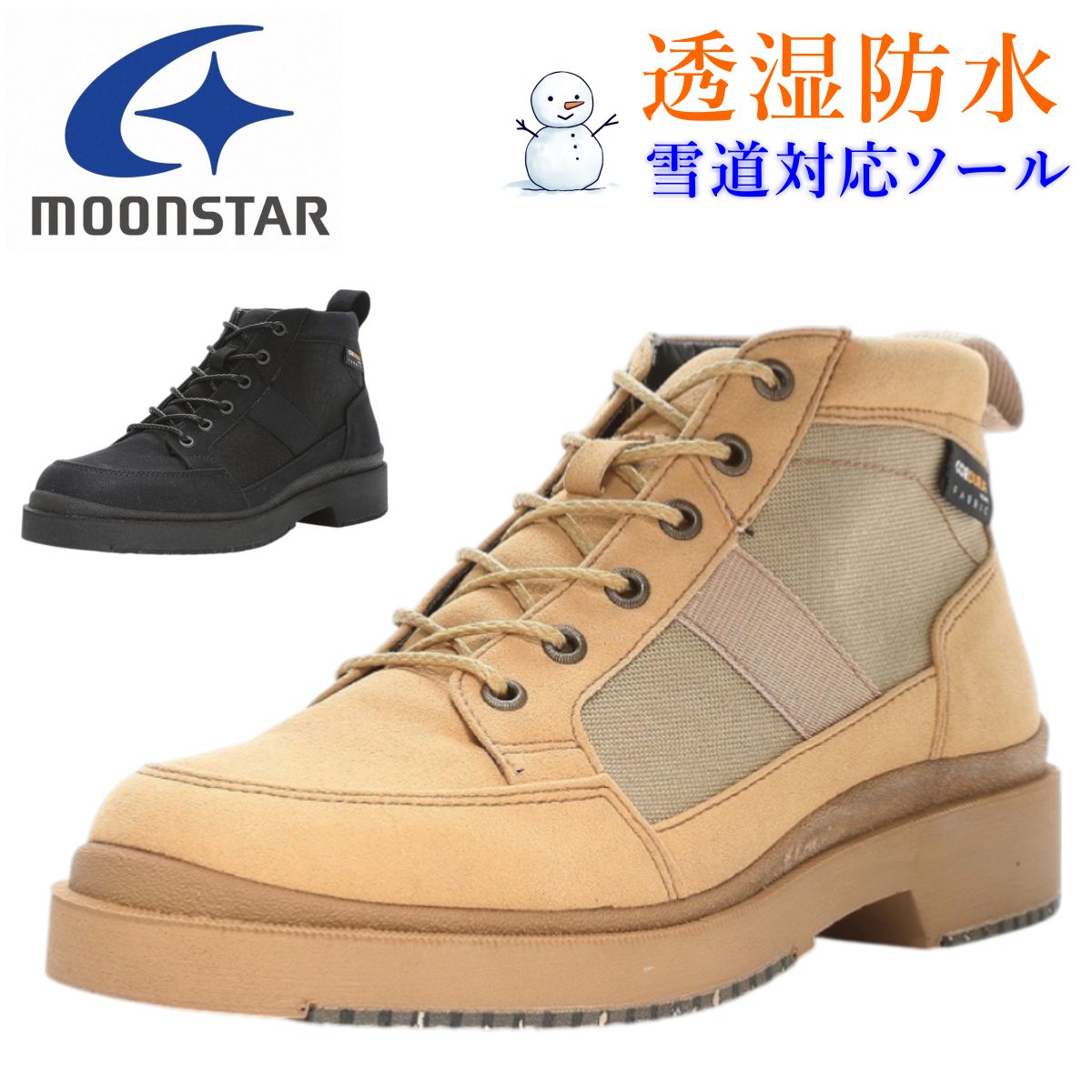 ムーンスター MoonStar メンズ スノーシューズ SPH7332CSR 雪道対応 3E 幅広 透湿防水 防滑 カジュアル ハイカット スニーカー 靴