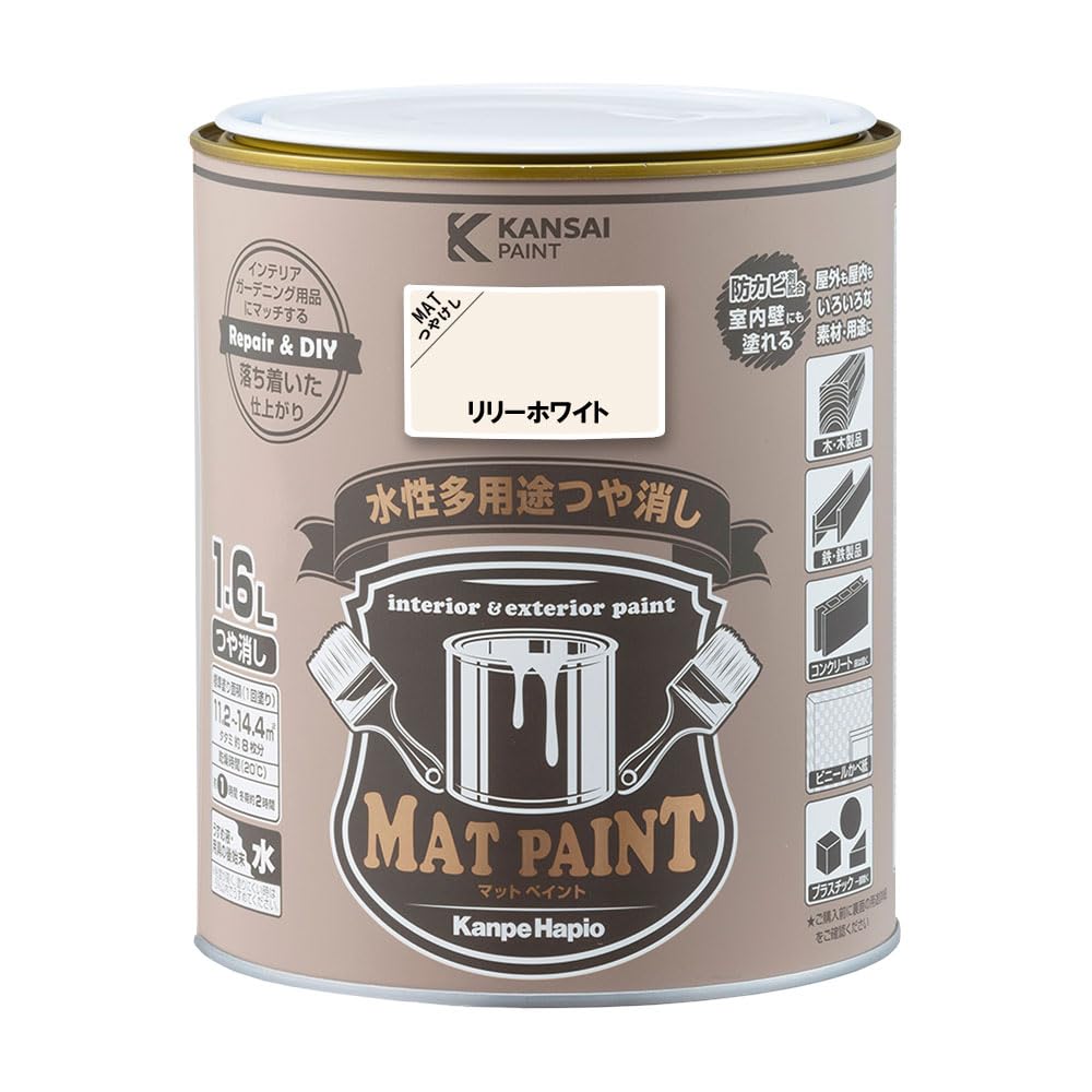カンペハピオ ペンキ 塗料 水性 つやけし 多用途 マットペイント リリーホワイト 1.6L 日本製 00347651221016