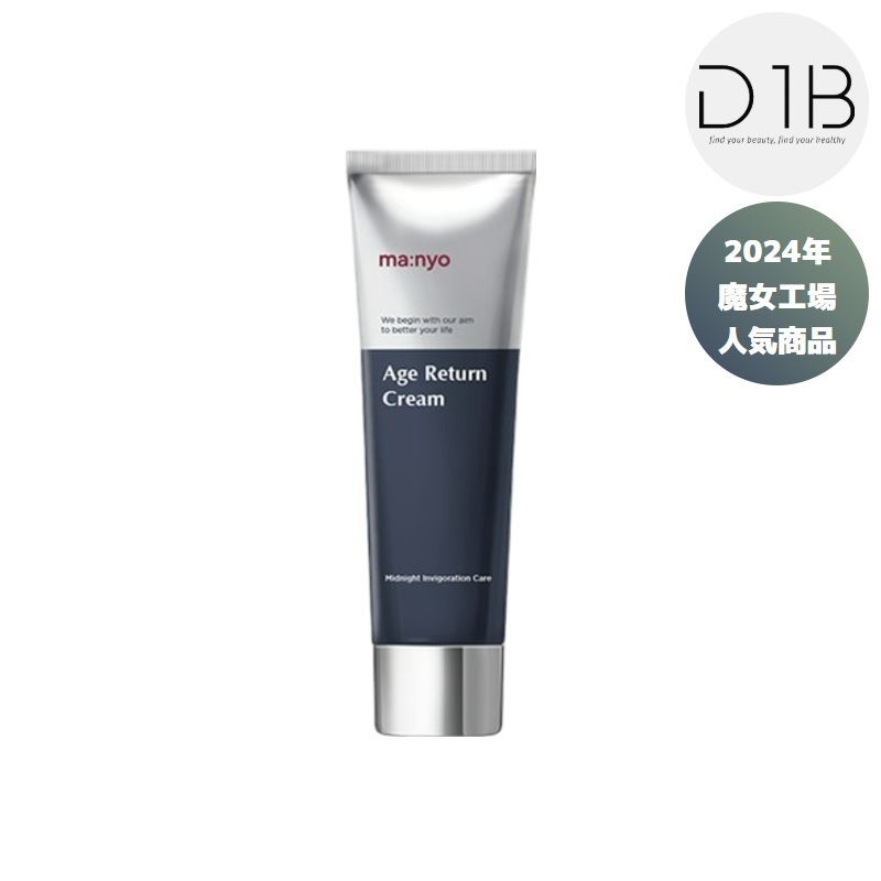 エージリターンクリーム, 30ml