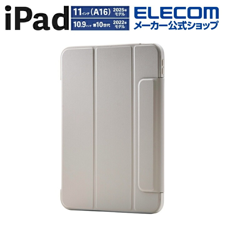 エレコム iPad 11インチ (A16) 用 フラップケース 薄型軽量 カラーエッジ 背面クリア iPad11インチ(A16) / 10.9インチ(第10世代) カバー フレームカラー グレージュ