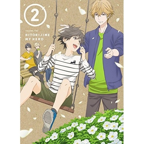 ひとりじめマイヒーロー 02 (DVD) EYBA-11525