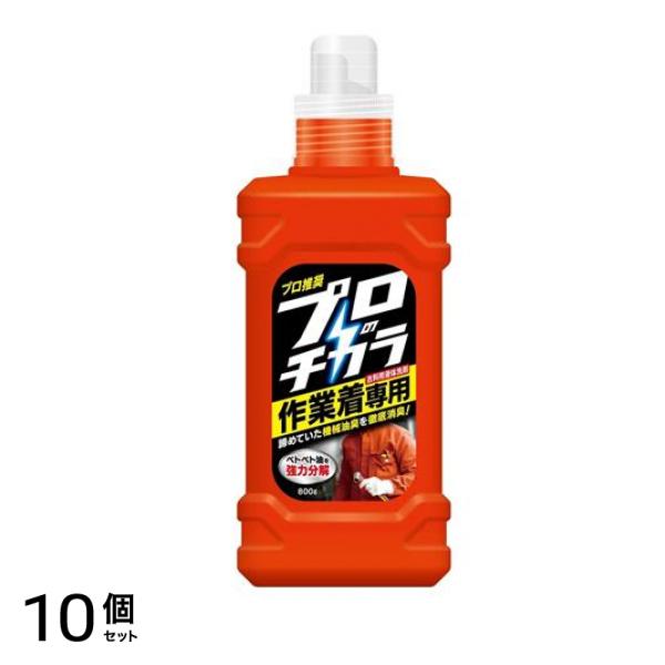 NSファーファ プロのチカラ 作業着専用液体洗剤 800g (本体) 10個セット