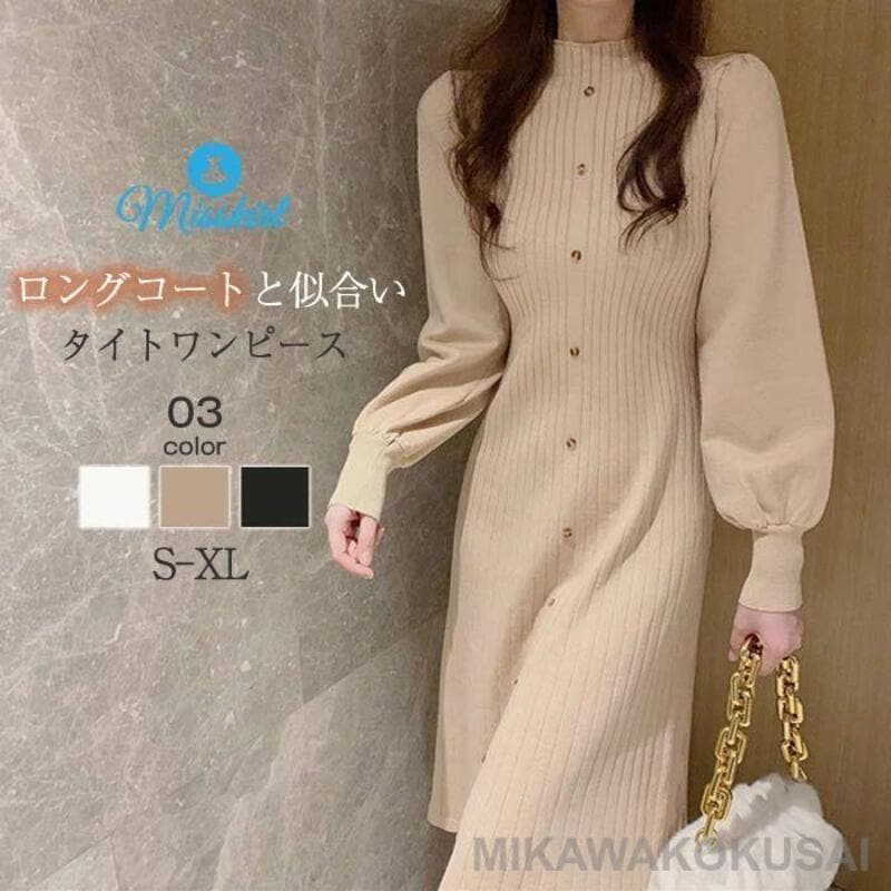 ニットスリーブドレスロングセーター膝丈レディース春冬タイトカジュアルニット秋ソリッドカラーハイネックシンプルスタイリッシュ
