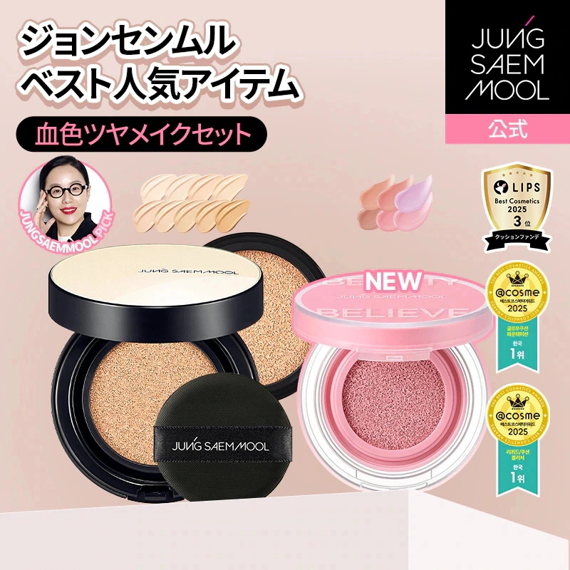 【血色メイクセット】 エッセンシャルスキンヌーダークッション(本品＋レフィル)+クッションブラッシュ(オリジナル/ブラー)