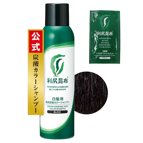 【 白髪用 】利尻 炭酸 カラーシャンプー (ブラック) 180g 【 利尻 ヘアカラートリートメント おまけ1包付 】