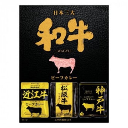 澤井牧場 伊藤牧場 善太 日本三大和牛ビーフカレー (160g×3食)×20個 16,112円