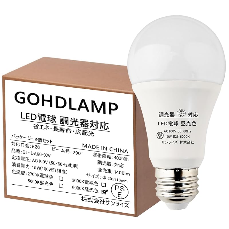 LED電球 100W 調光器対応 口金直径26mm 電球100形相当 消費電力10W 空間全体を照らすタイプ (全方向タイプ) 密閉器具対応 3個セット (3, 昼光色)