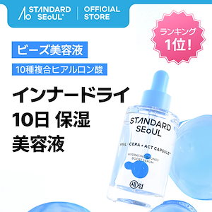 Qoo10] STANDARD SEOUL [公式] 【インナードライ 10日保湿