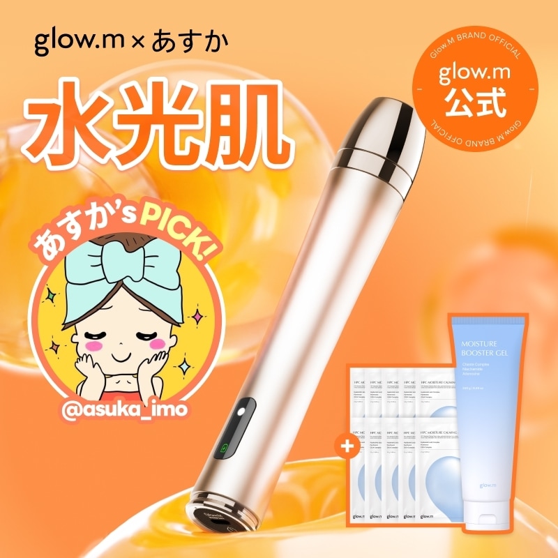 Qoo10] Glow.M 【プレミアムエステ体験】ブースターソニッ