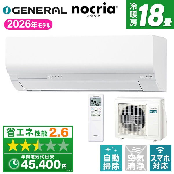 エアコン 18畳 単相200V ゼネラル AS-W566T2W ホワイト ノクリア Wシリーズ エクプラ特選