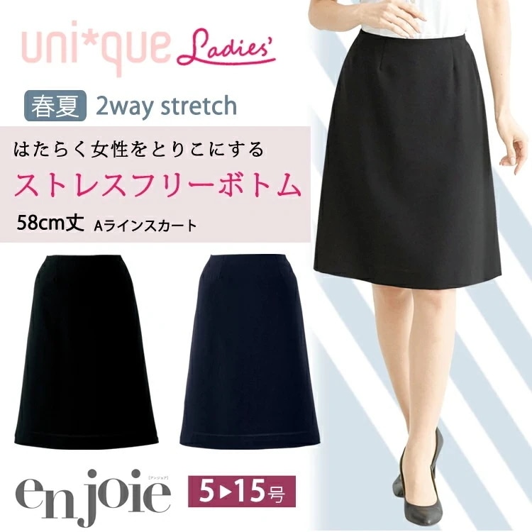 レディース Aライン スカート 春夏 58センチ オフィス ポリエステル ストレッチ 無地 事務服 定番ノーマル フォーマル 入学式 卒業式 面接 受験 ジョア 56615 リクルート オフィス レ