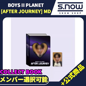 BOYS II PLANET アーカイブ展