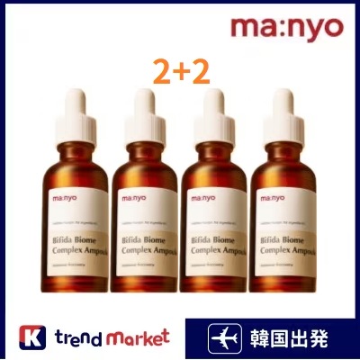 [正規品]ビフィダコンプレックスアンプル50ml 4本セット　2+2　お得！