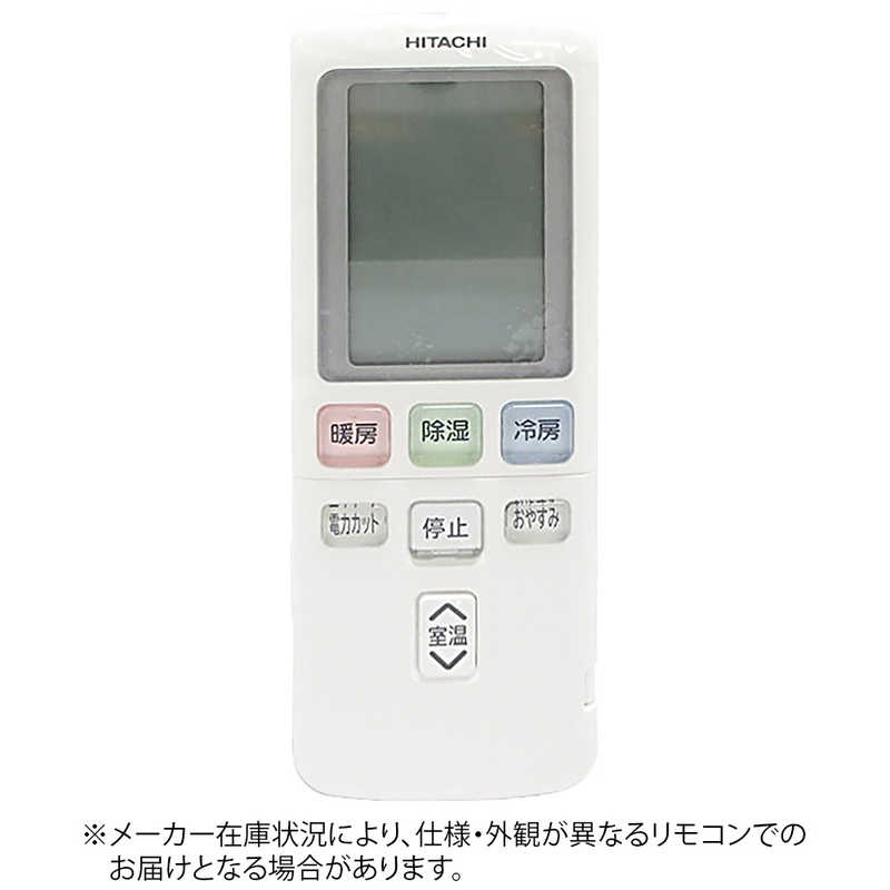 日立　HITACHI　純正エアコン用リモコン　RAR-4Y1
