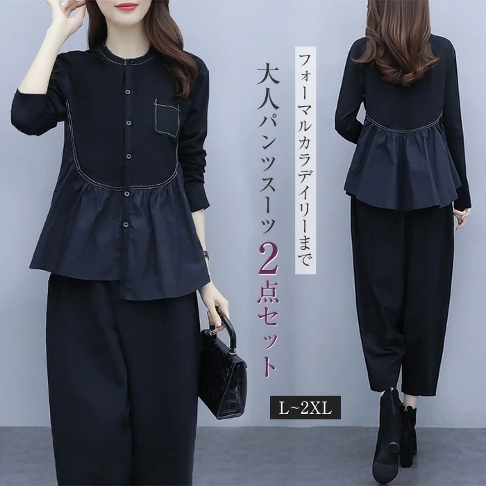 セットアップ レディース パンツスーツ スーツ パンツ トップス 2点セット 長袖 ロング クルーネック 春 秋 ゆったり 大人 楽ちん おしゃれ 通勤 セレモニースーツ 入学式 ママスーツ 卒業式