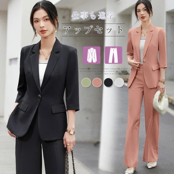 パンツスーツ セットアップ 2点セット スーツ ジャケット ワイドパンツ レディース スカートスーツ 春 秋 ビジネススーツ テーラードジャケット スカート ビジネススーツ 女性らしい きれいめ お洒