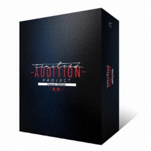 【BLU-R】timelesz project -AUDITION- Special Edition「軌跡」(初回限定盤)