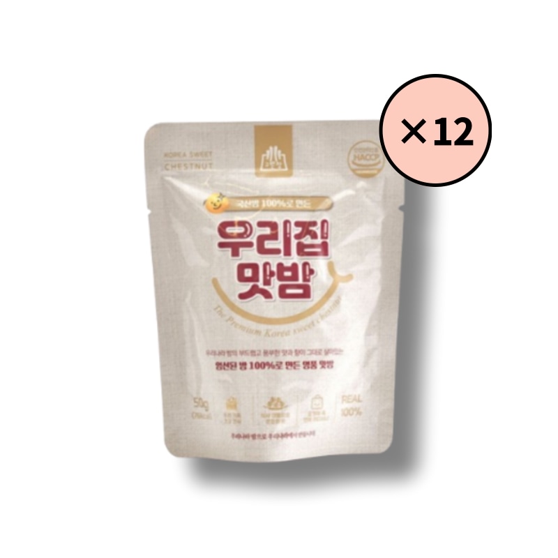 THE PREMIUM KOREA SWEET CHESTNUT 我が家の甘栗 50g×12袋 品質の良い韓国産栗100%