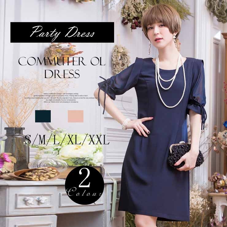 リボンギャザースリーブドレス パーティードレス 結婚式 ワンピース フォーマル 披露宴 卒業式 入学式 発表会 二次会 20代 30代 40代 大人