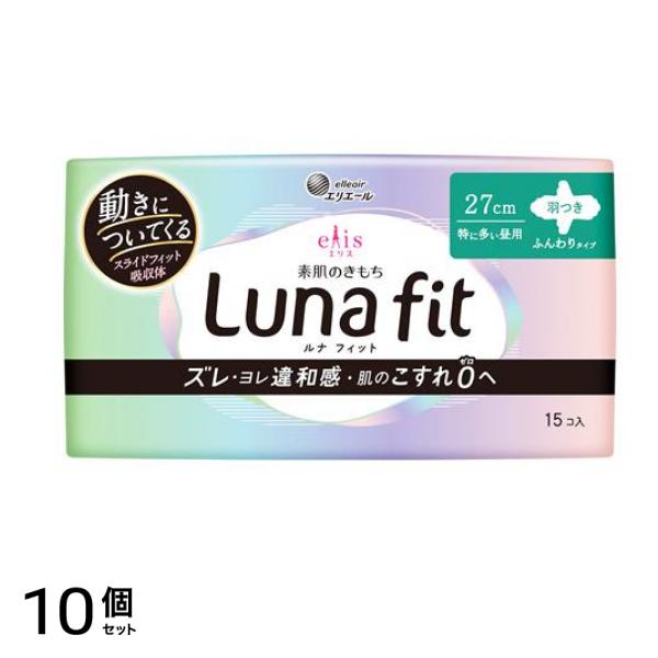 エリス 素肌のきもち ルナフィット 特に多い昼用 羽つき 27cm 15枚入 10個セット